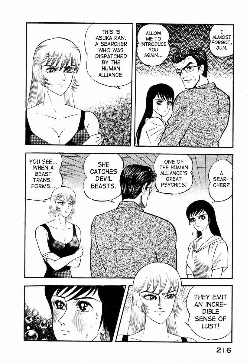 Devilman Lady Chapter 2 - Page 82