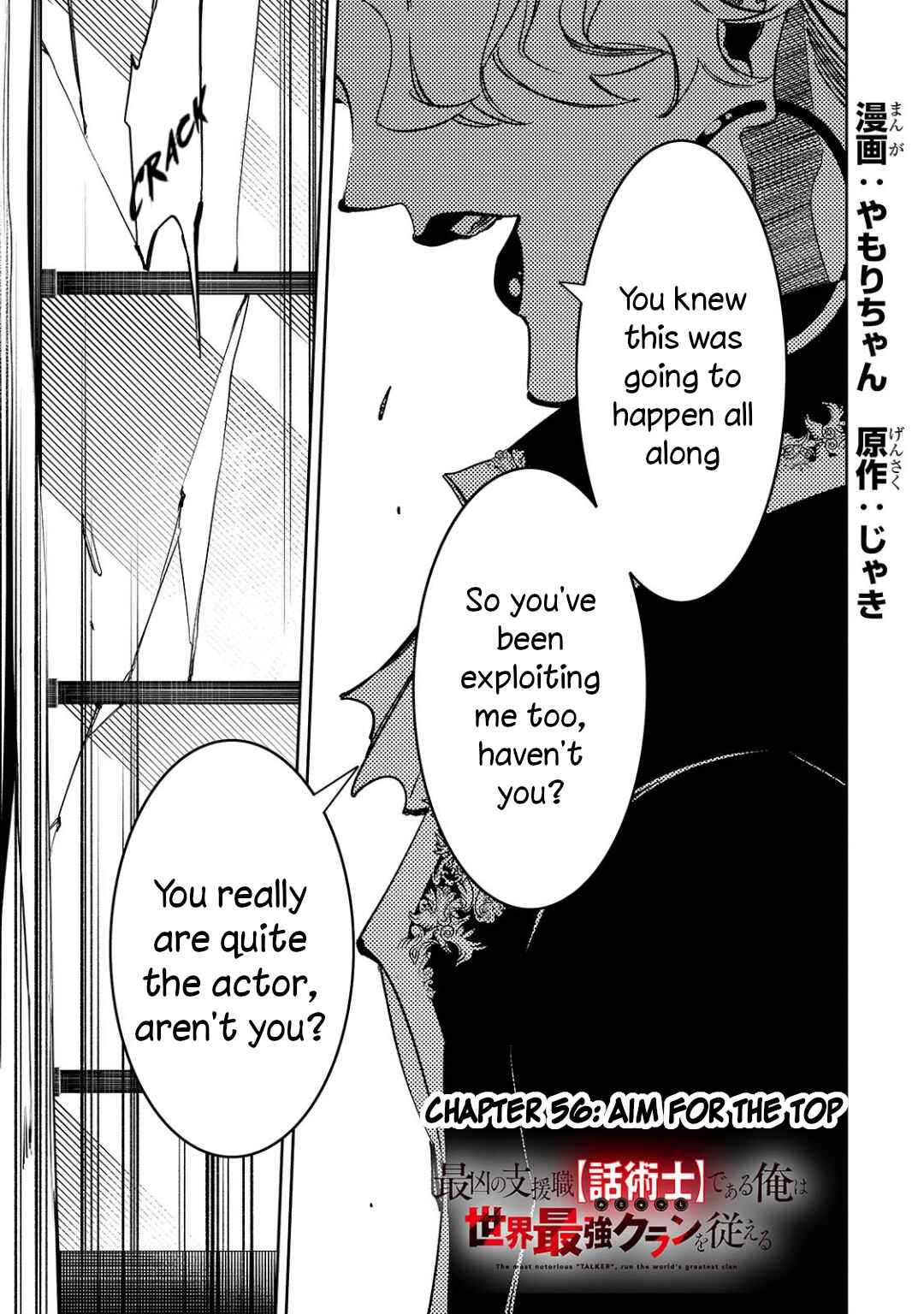 Saikyou no Shienshoku "Wajutsushi" de Aru Ore wa Sekai Saikyou Clan wo Shitagaeru Chapter 56 - Page 1