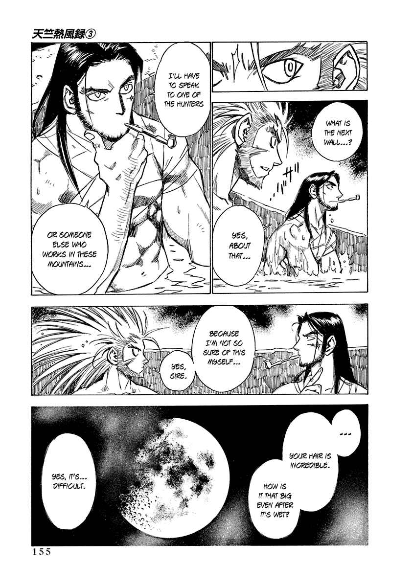 Chronicle of the Searing Winds of Tianzhu Chapter 23 - Page 5