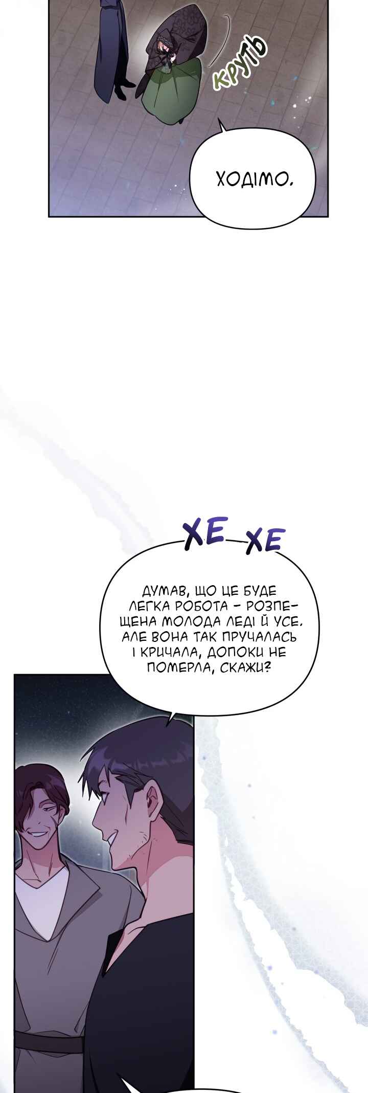 Philomel the Fake Chapter 66 - Page 32