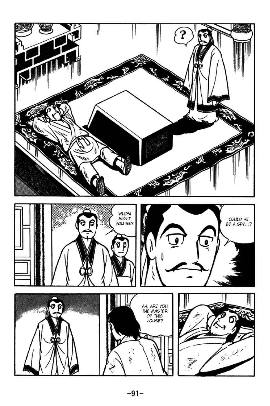 Sangokushi Chapter 213 - Page 12