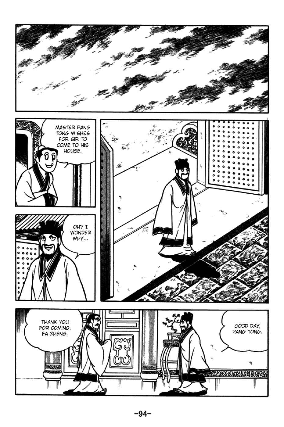 Sangokushi Chapter 213 - Page 15