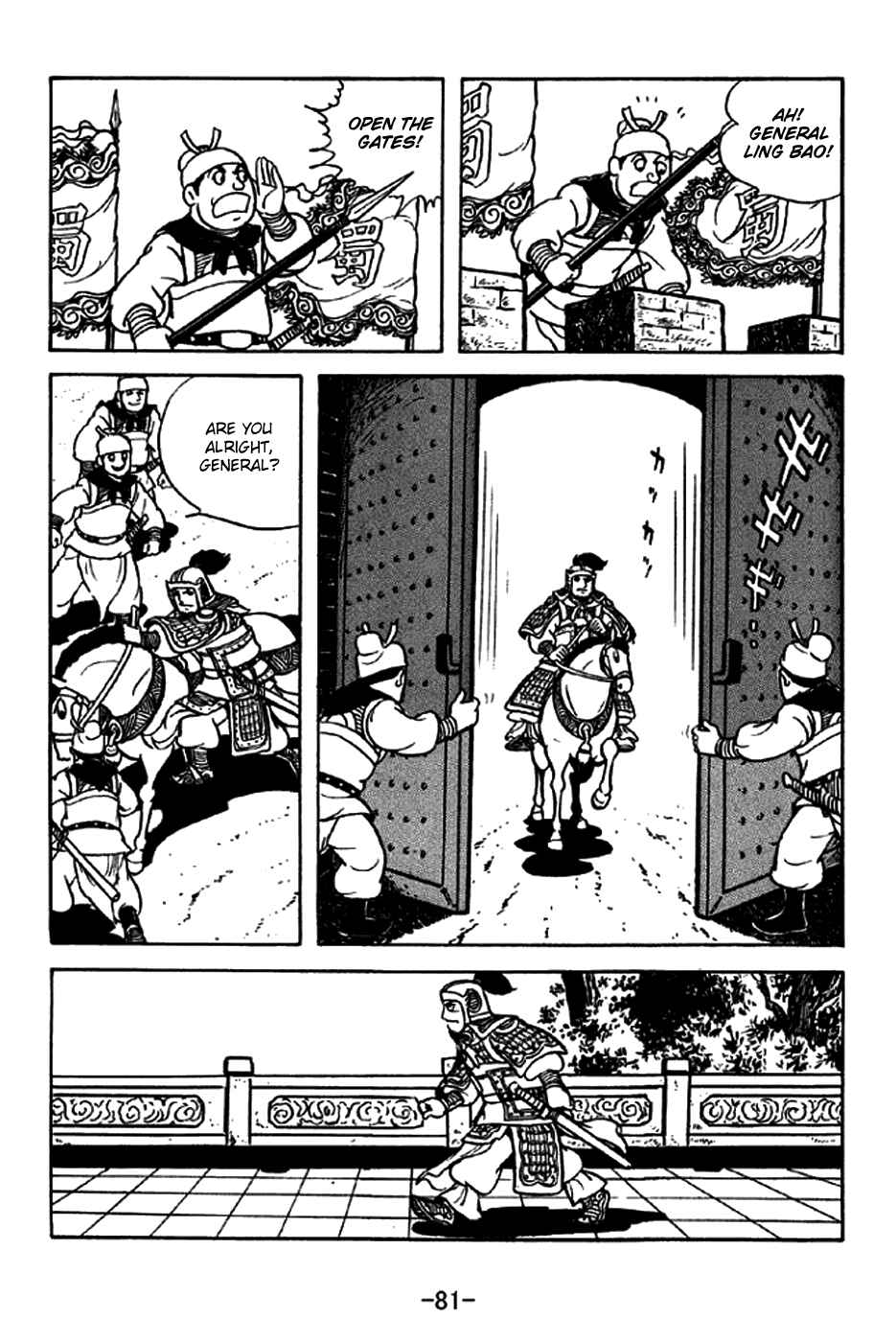 Sangokushi Chapter 213 - Page 2