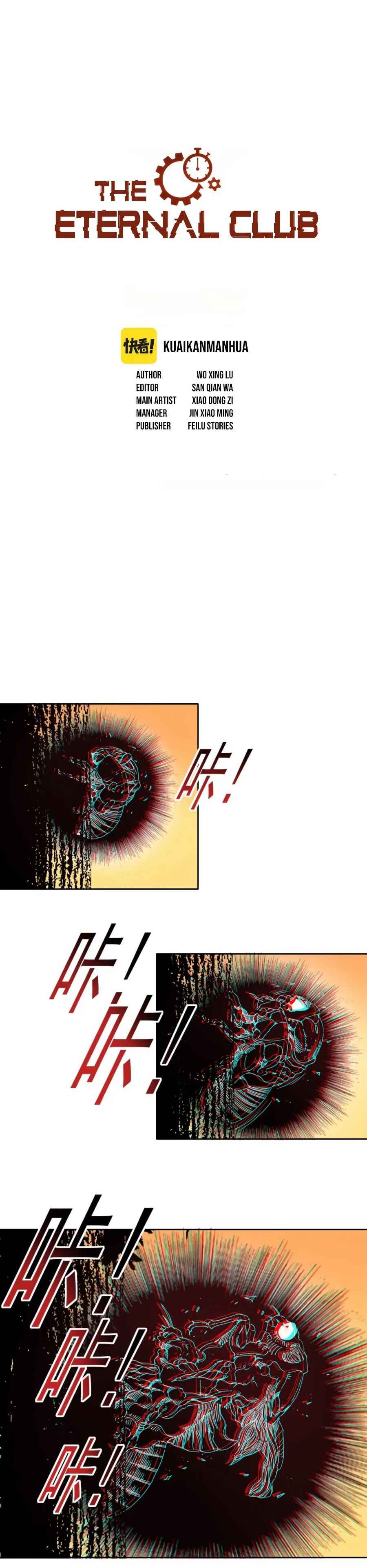 Eternal Club Chapter 90 - Page 2