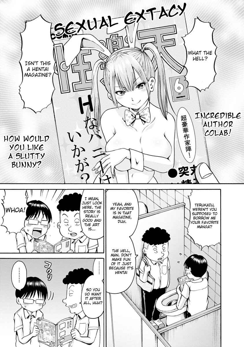 Waza to Miseteru Kamoi-san? Chapter 11 - Page 1