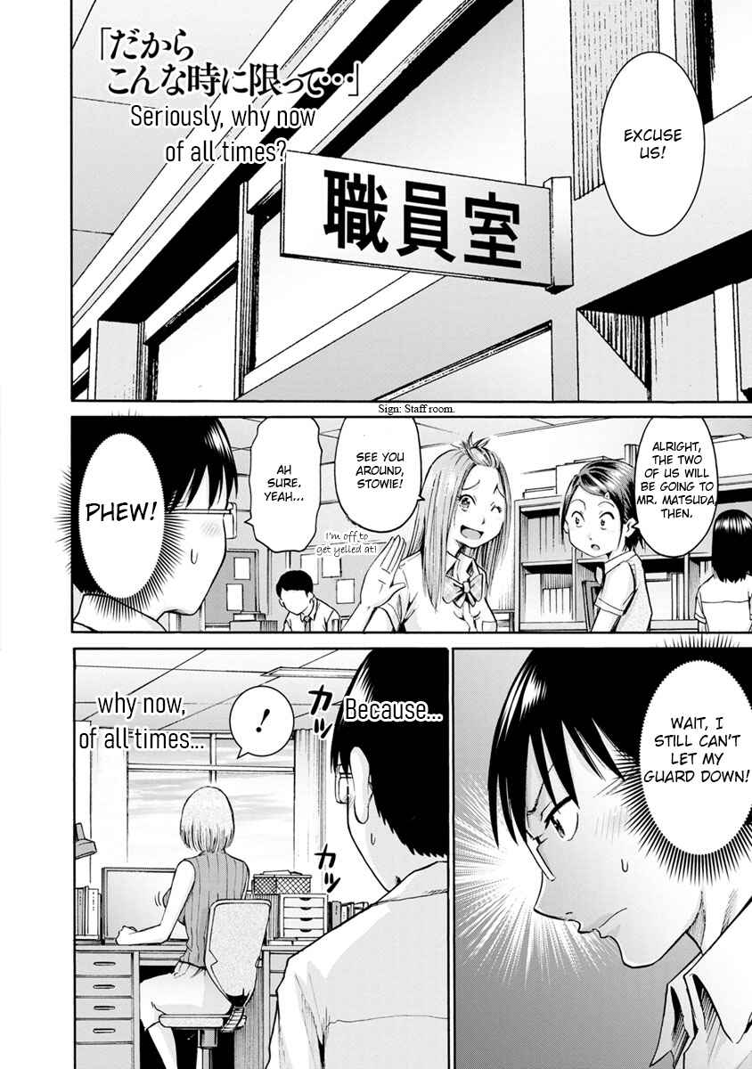 Waza to Miseteru Kamoi-san? Chapter 11 - Page 12