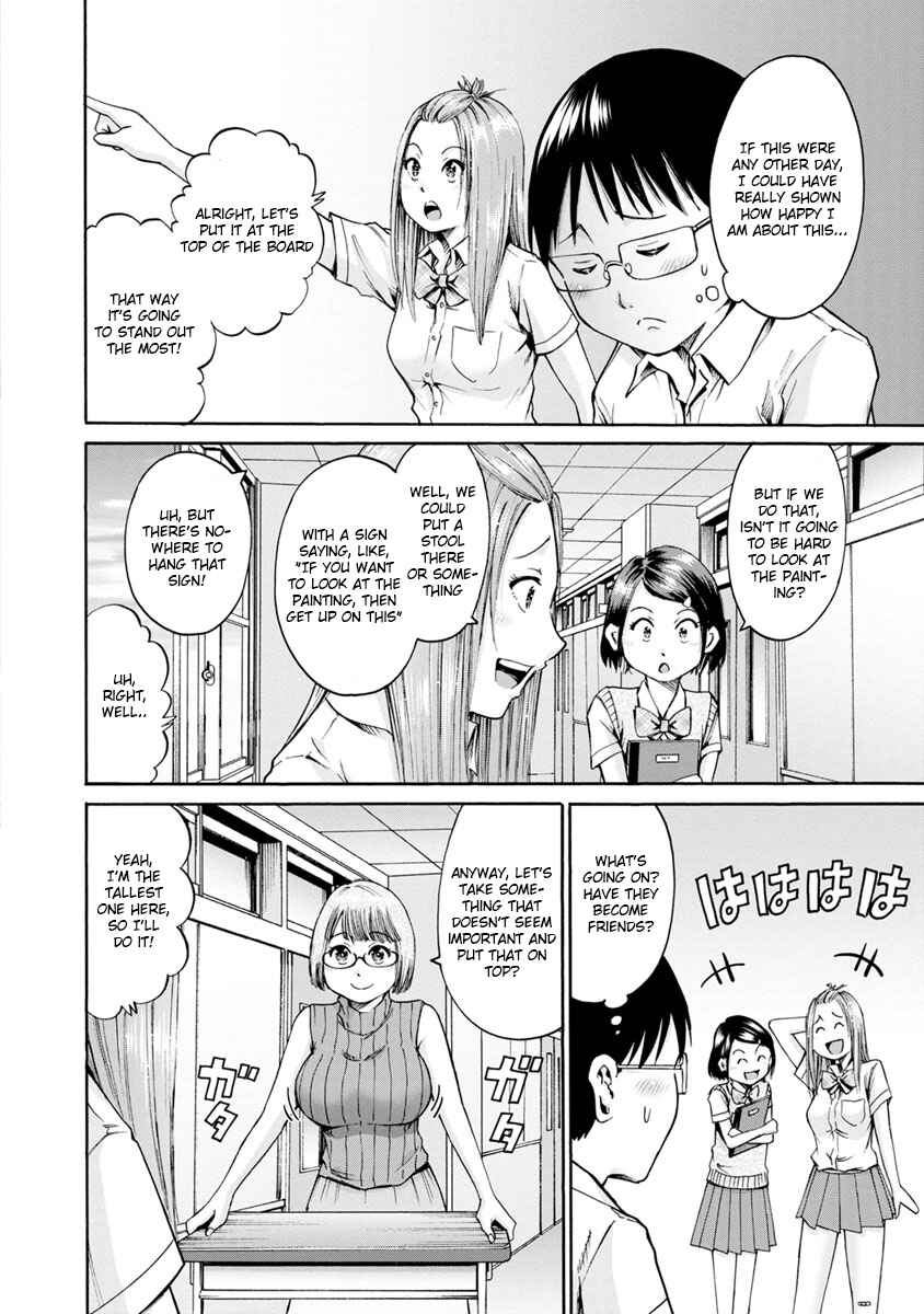 Waza to Miseteru Kamoi-san? Chapter 11 - Page 16