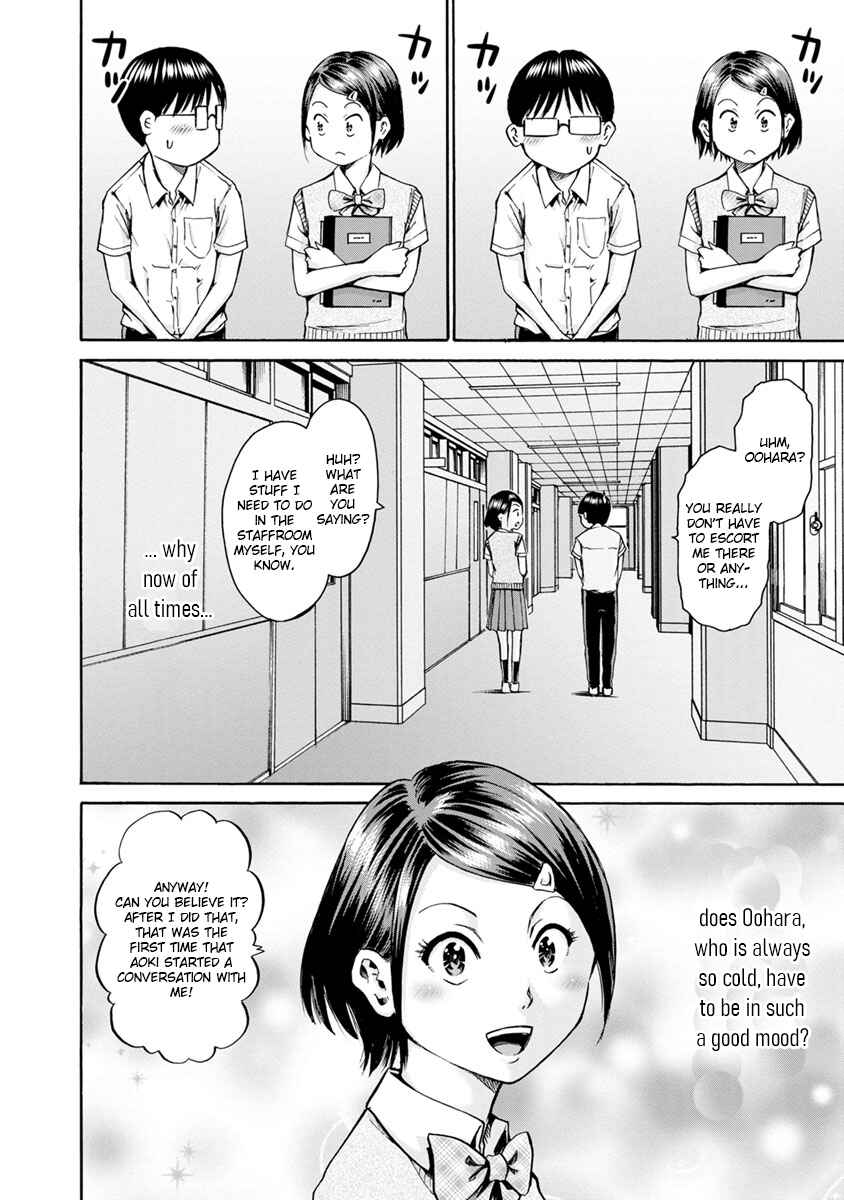 Waza to Miseteru Kamoi-san? Chapter 11 - Page 4