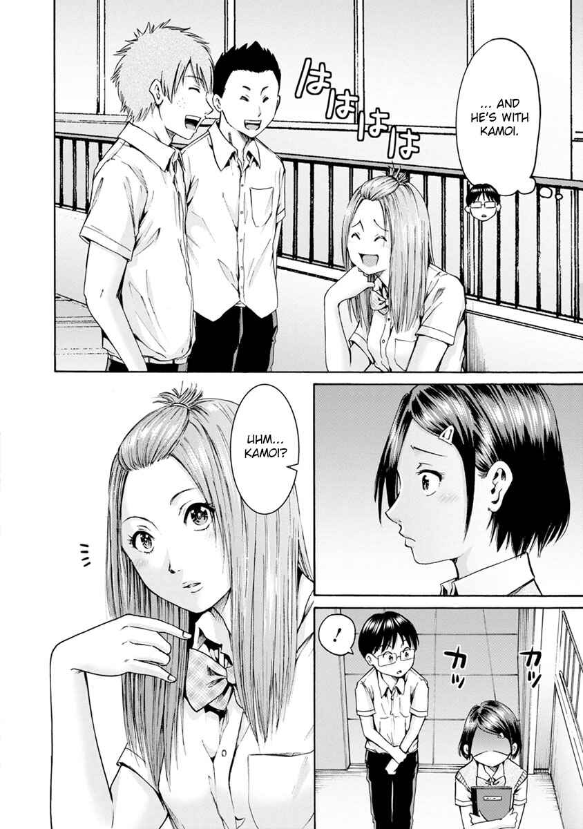 Waza to Miseteru Kamoi-san? Chapter 11 - Page 6