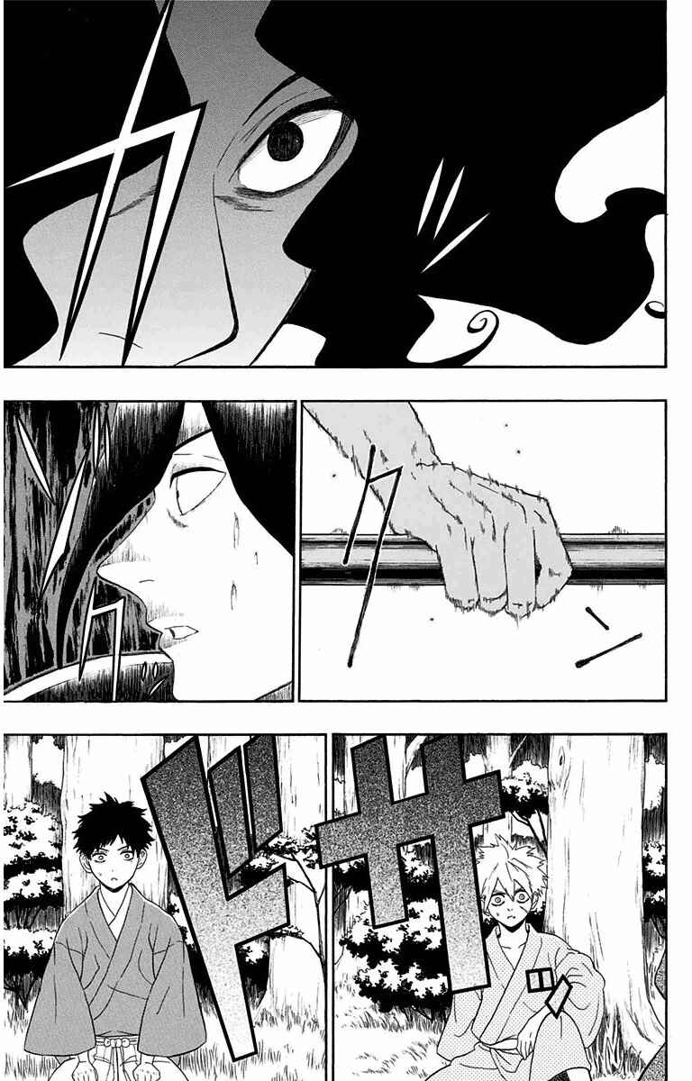 Mutou Black Chapter 5 - Page 15
