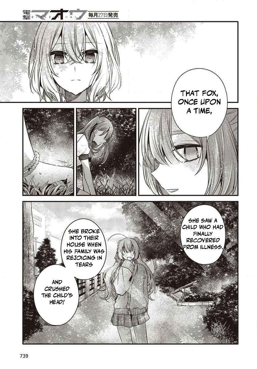 Watashi wo Tabetai, Hitodenashi Chapter 35 - Page 25