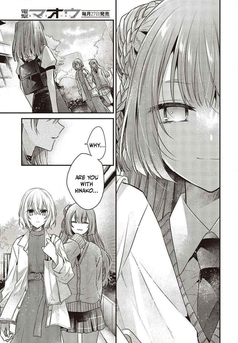 Watashi wo Tabetai, Hitodenashi Chapter 35 - Page 7