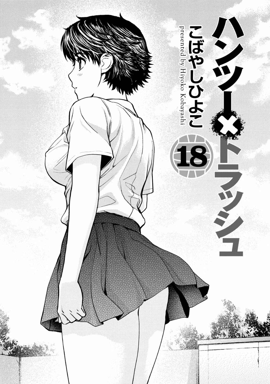 Hantsu x Trash Chapter 186 - Page 4