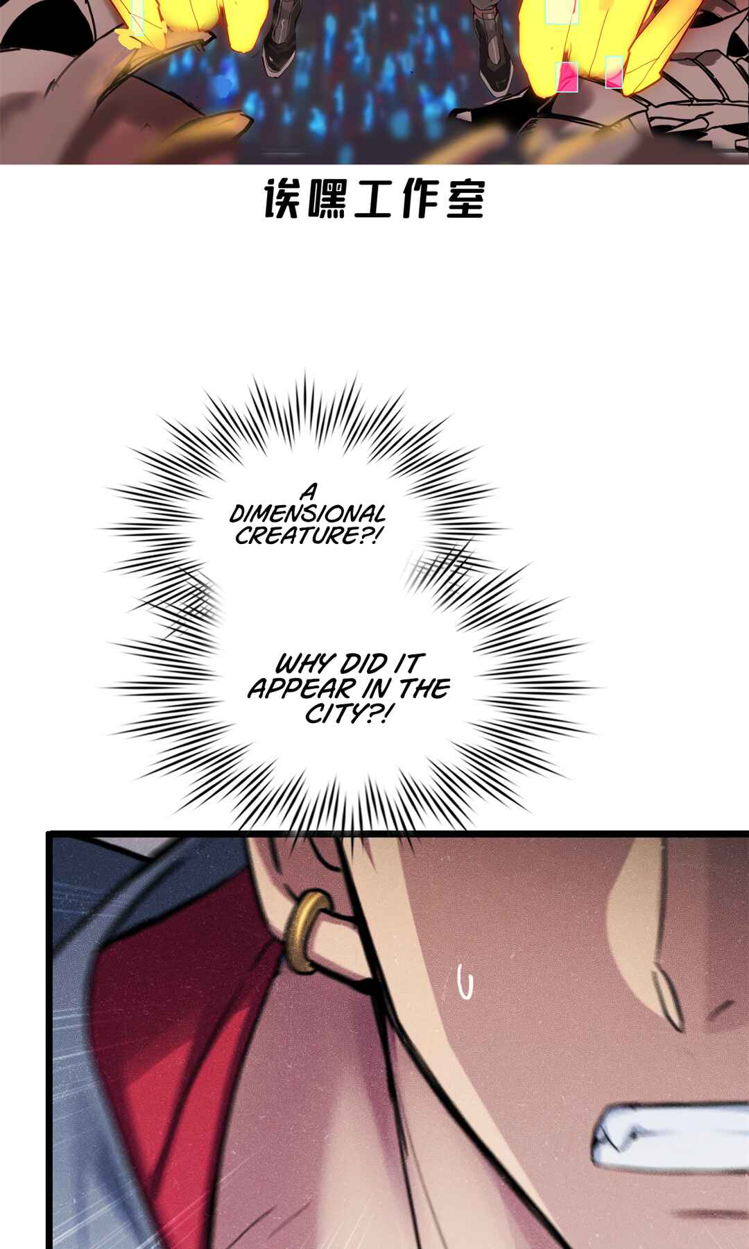 I Just Want to Game in Peace Chapter 81 - Page 3