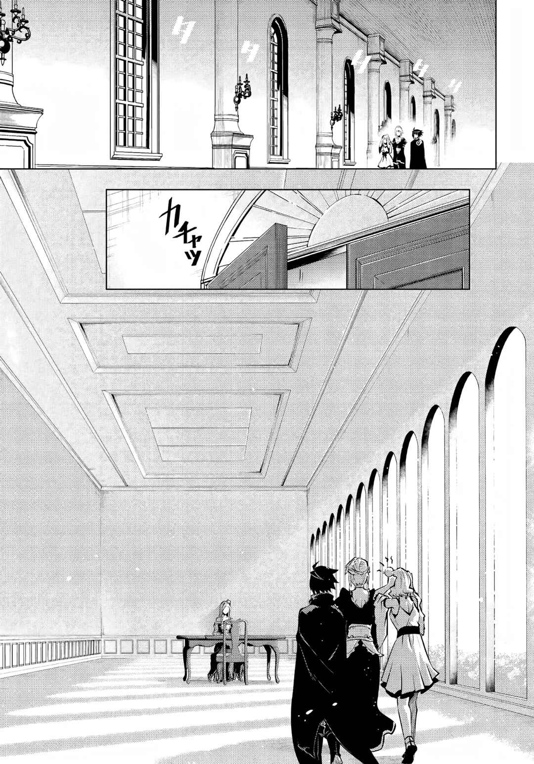 Tou no Kanri o Shitemiyou Chapter 50 - Page 26