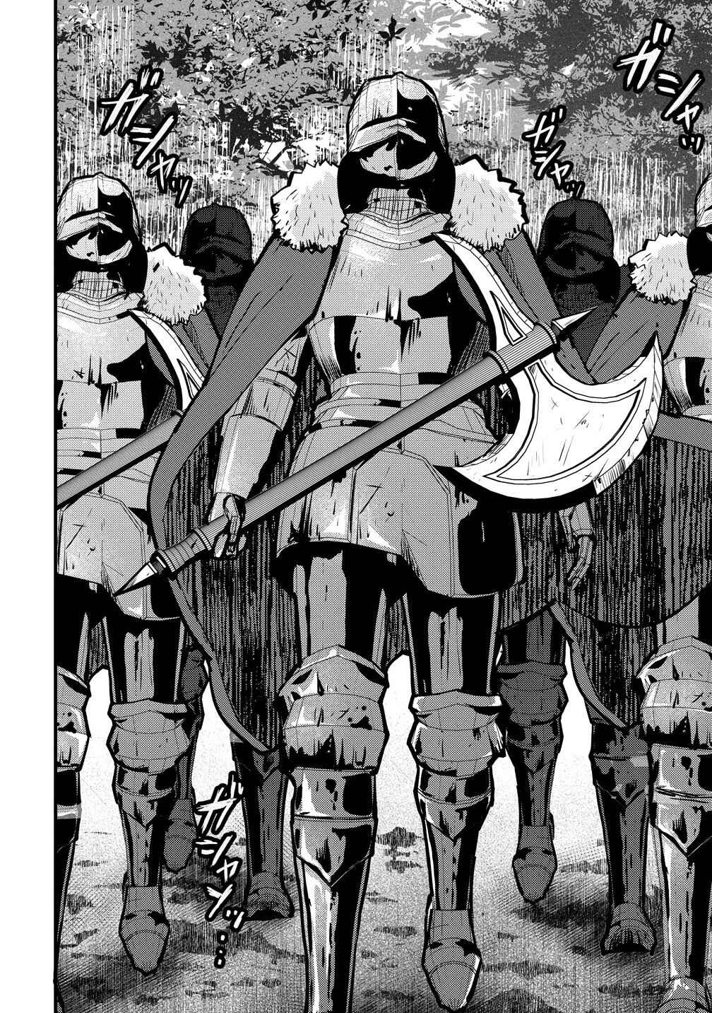Saikyou Saiaku no Ura Boss, Tenseisha to Tomo ni Hametsu Flag Kaihi o Mezasu Chapter 3 - Page 26
