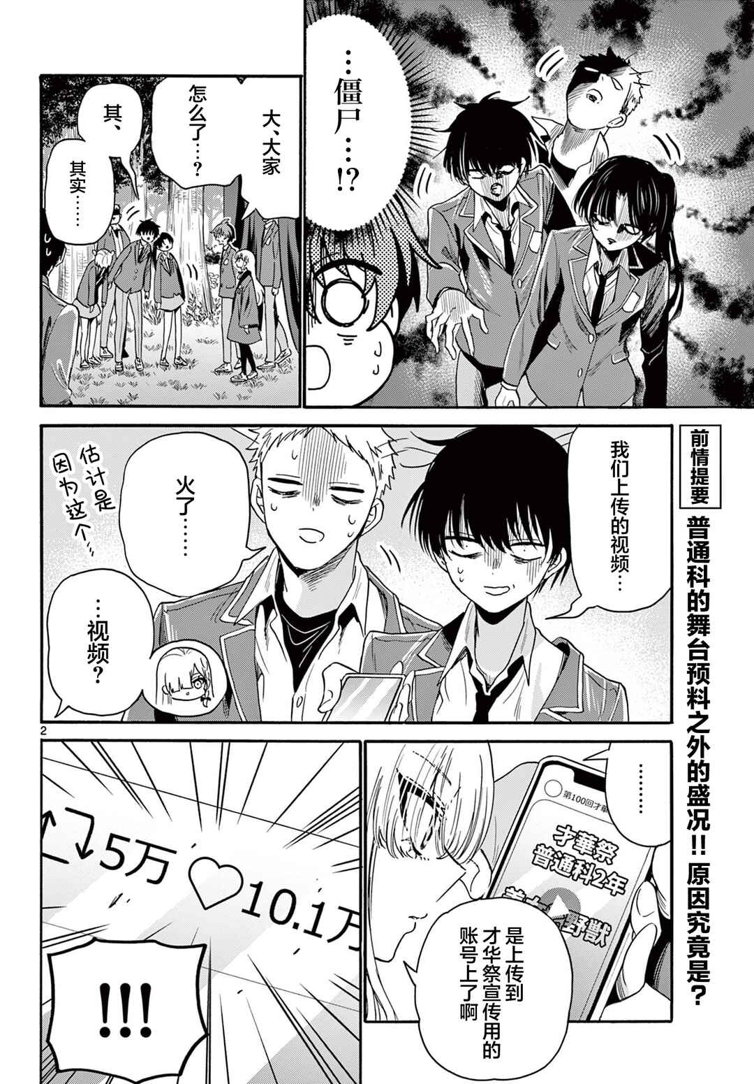 Mikadono Sanshimai wa Angai, Choroi. Chapter 174 - Page 2