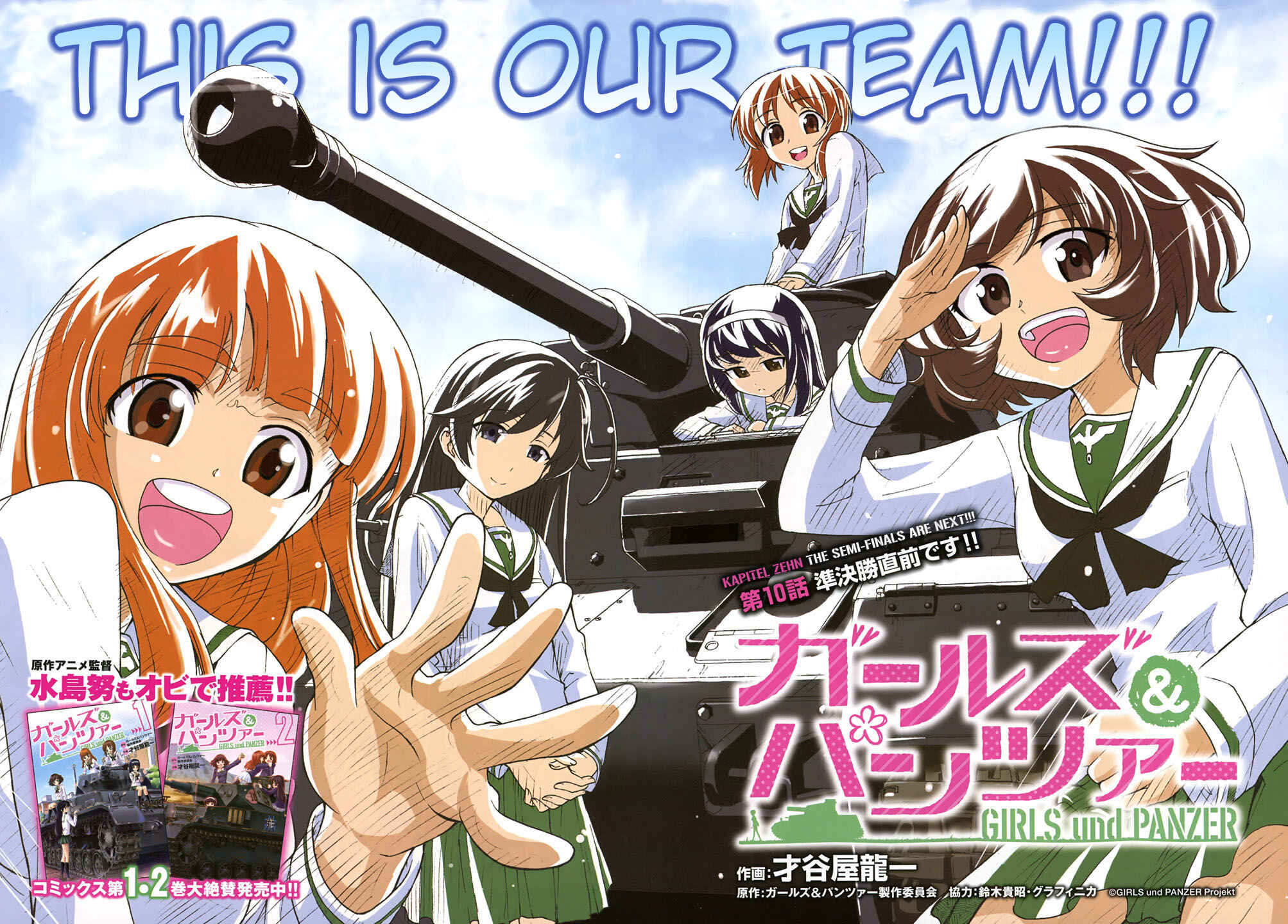 Girls und Panzer Chapter 10 - Page 2