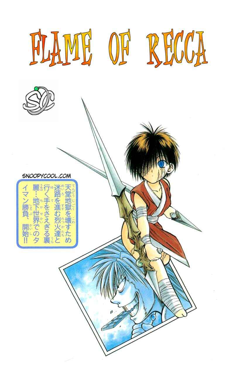 Flame of Recca Chapter 177 - Page 19