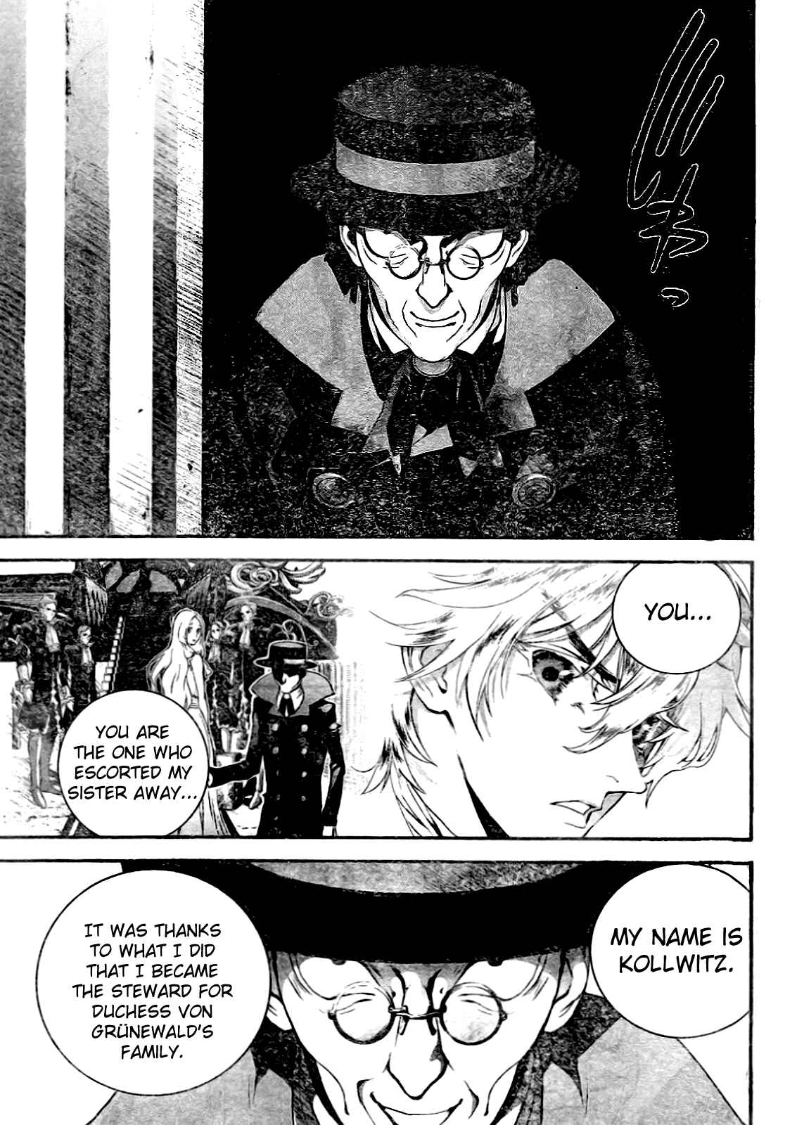 Ginga Eiyuu Densetsu Chapter 14 - Page 7