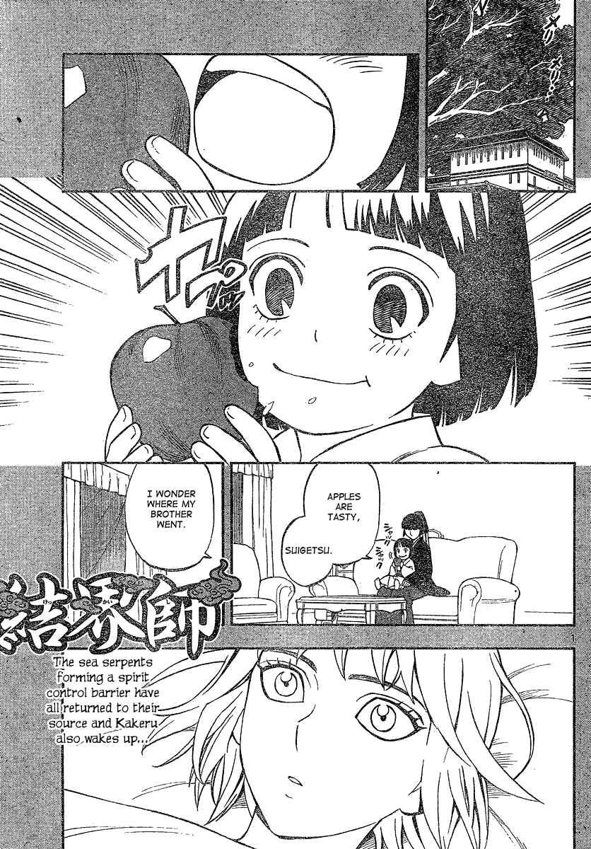 Kekkaishi Chapter 335 - Page 1