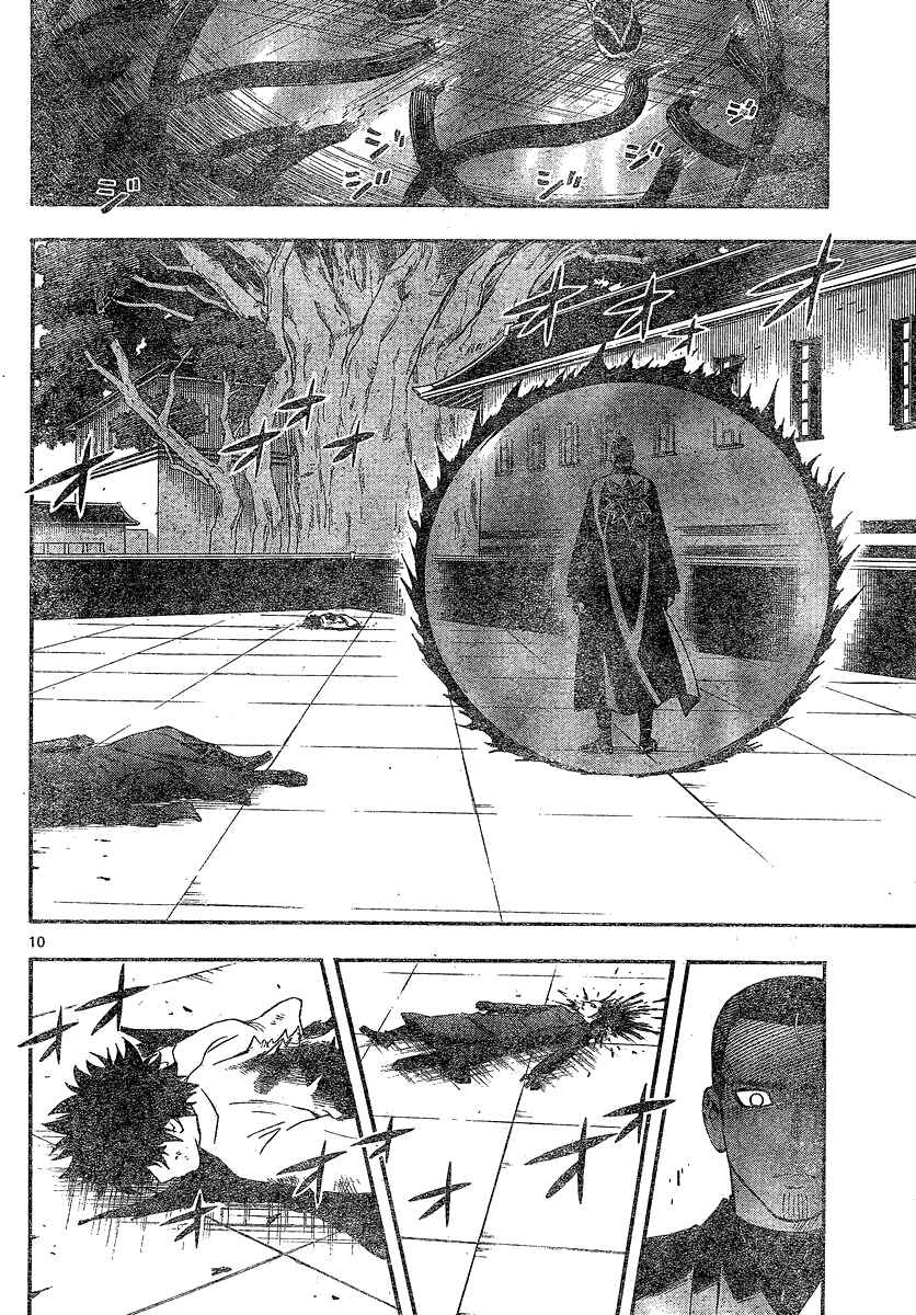 Kekkaishi Chapter 335 - Page 10