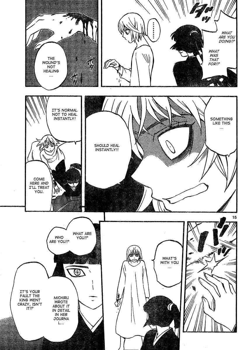 Kekkaishi Chapter 335 - Page 15