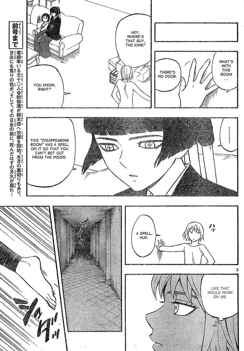 Kekkaishi Chapter 335 - Page 3
