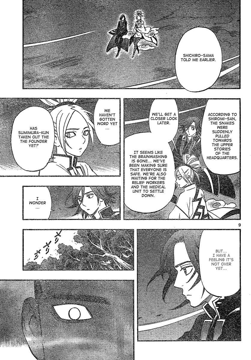 Kekkaishi Chapter 335 - Page 9