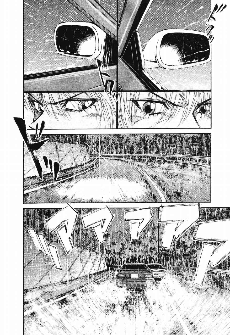 Over Rev! Chapter 264 - Page 11