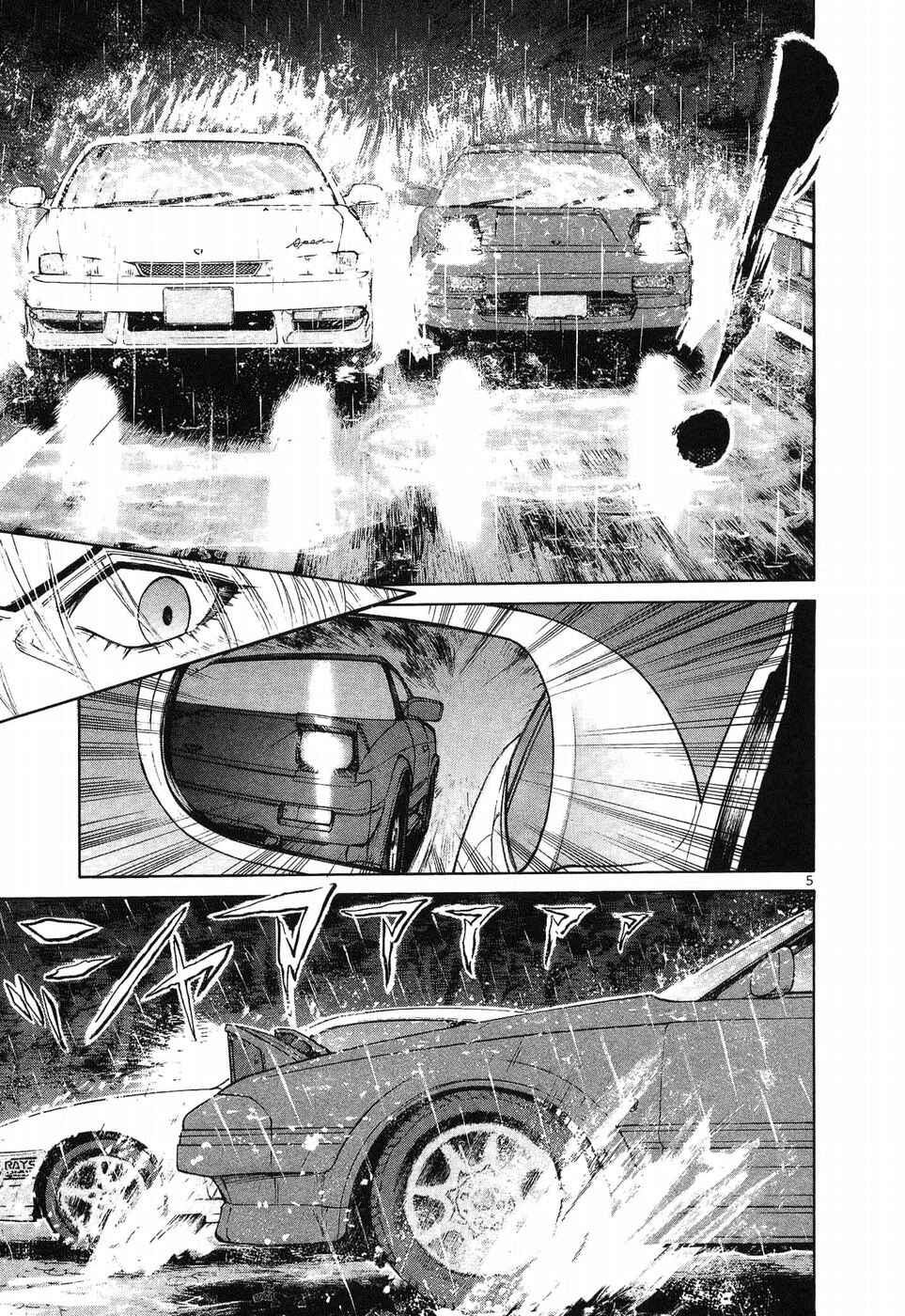 Over Rev! Chapter 264 - Page 4