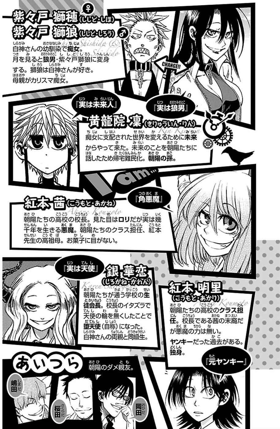 Jitsu wa Watashi wa Chapter 80 - Page 5