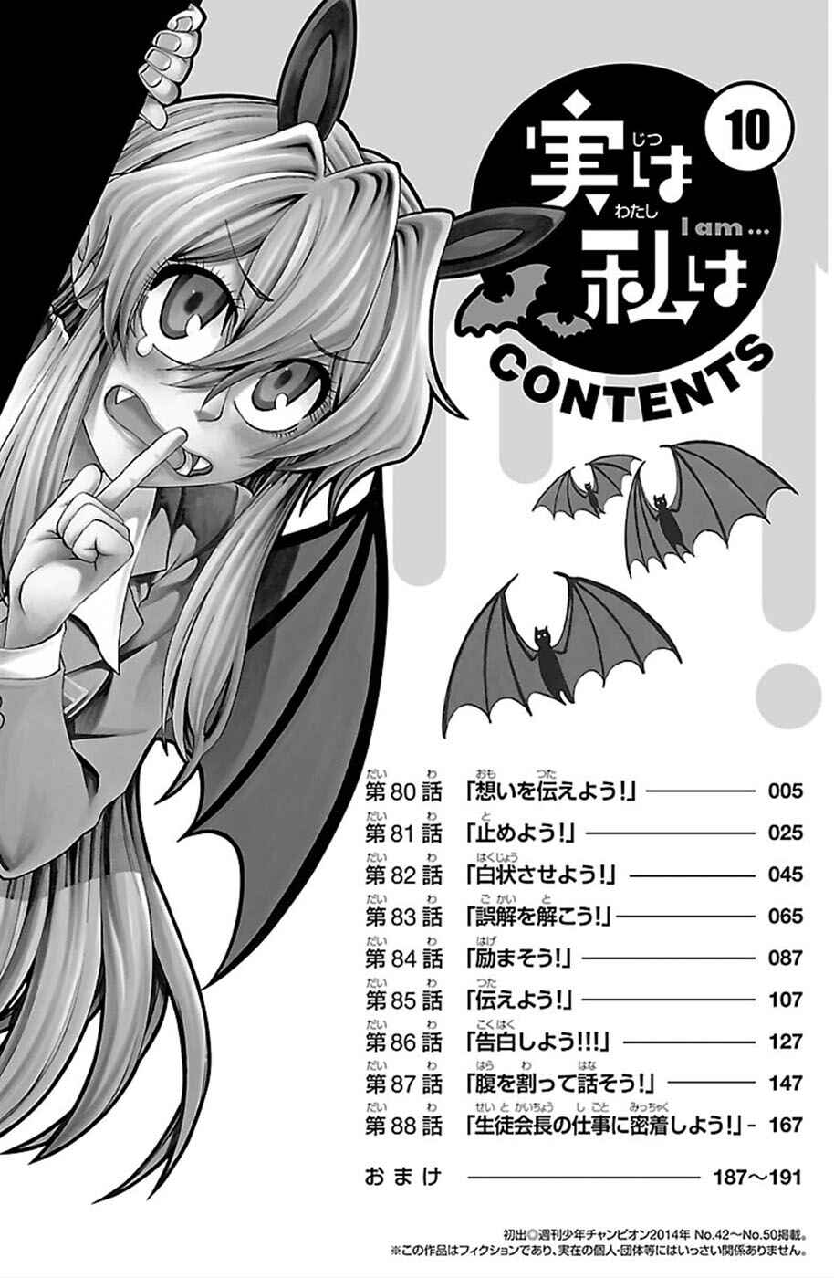 Jitsu wa Watashi wa Chapter 80 - Page 6