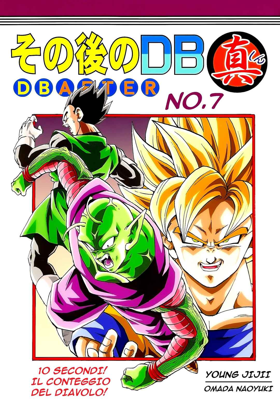 Shin Dragon Ball After Chapter 7 - Page 1