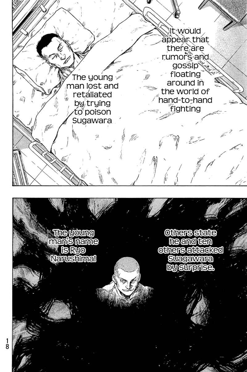 Shamo Chapter 18 - Page 17