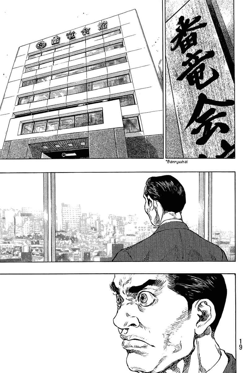 Shamo Chapter 18 - Page 18