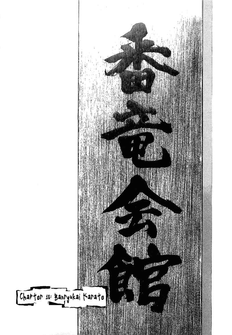Shamo Chapter 18 - Page 4