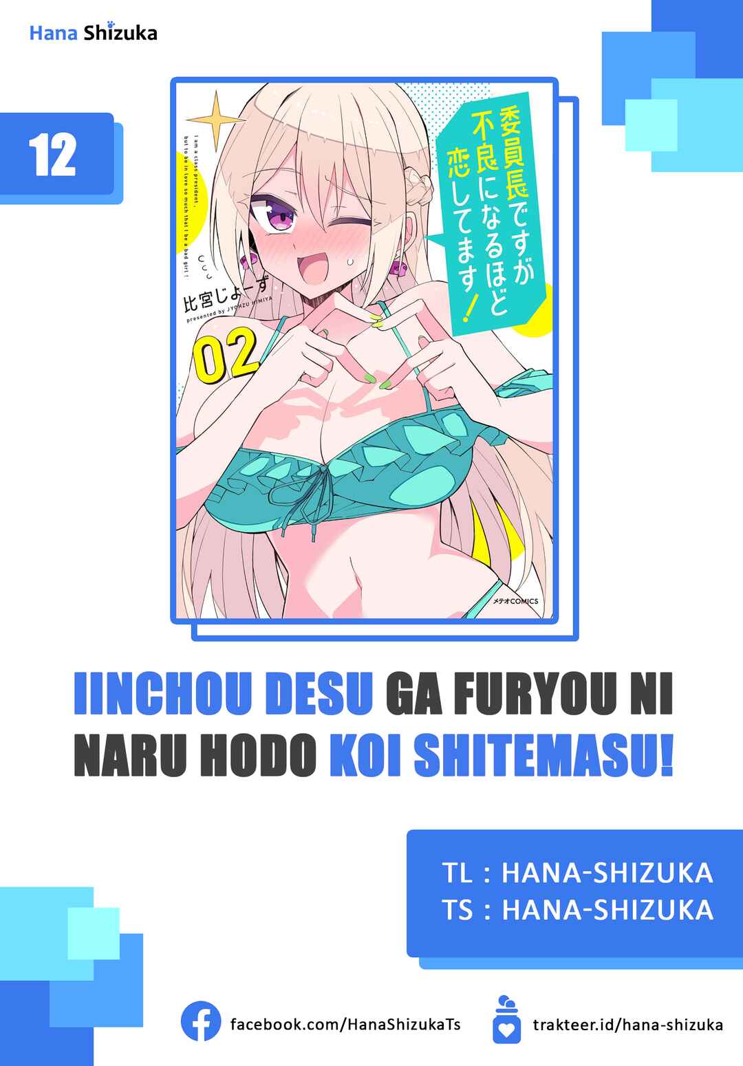 Iinchou Desu ga Furyou ni Naru Hodo Koi Shitemasu! Chapter 12 - Page 1