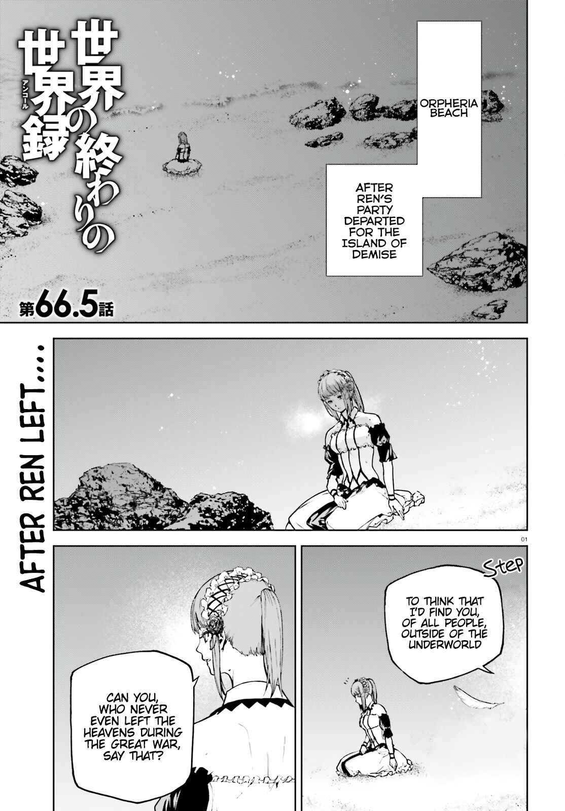 Sekai no Owari no Encore Chapter 66.5 - Page 1