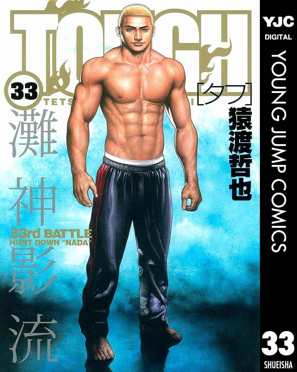 Tough Chapter 349 - Page 4