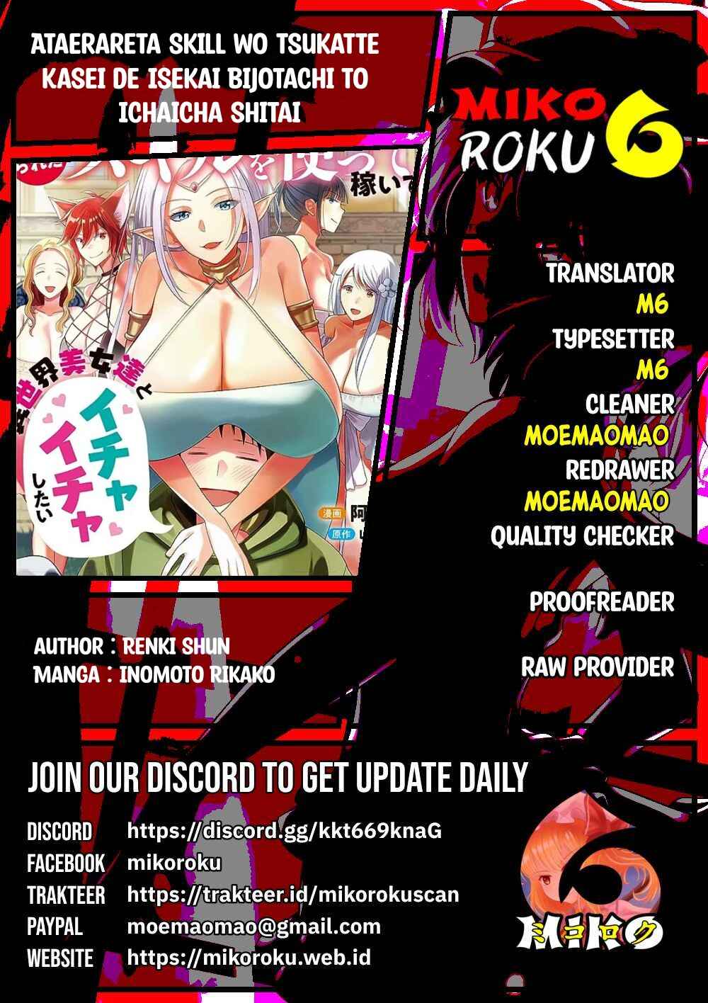 Ataerareta Skill wo Tsukatte Kasei de Isekai Bijotachi to Ichaicha shitai Chapter 20 - Page 1