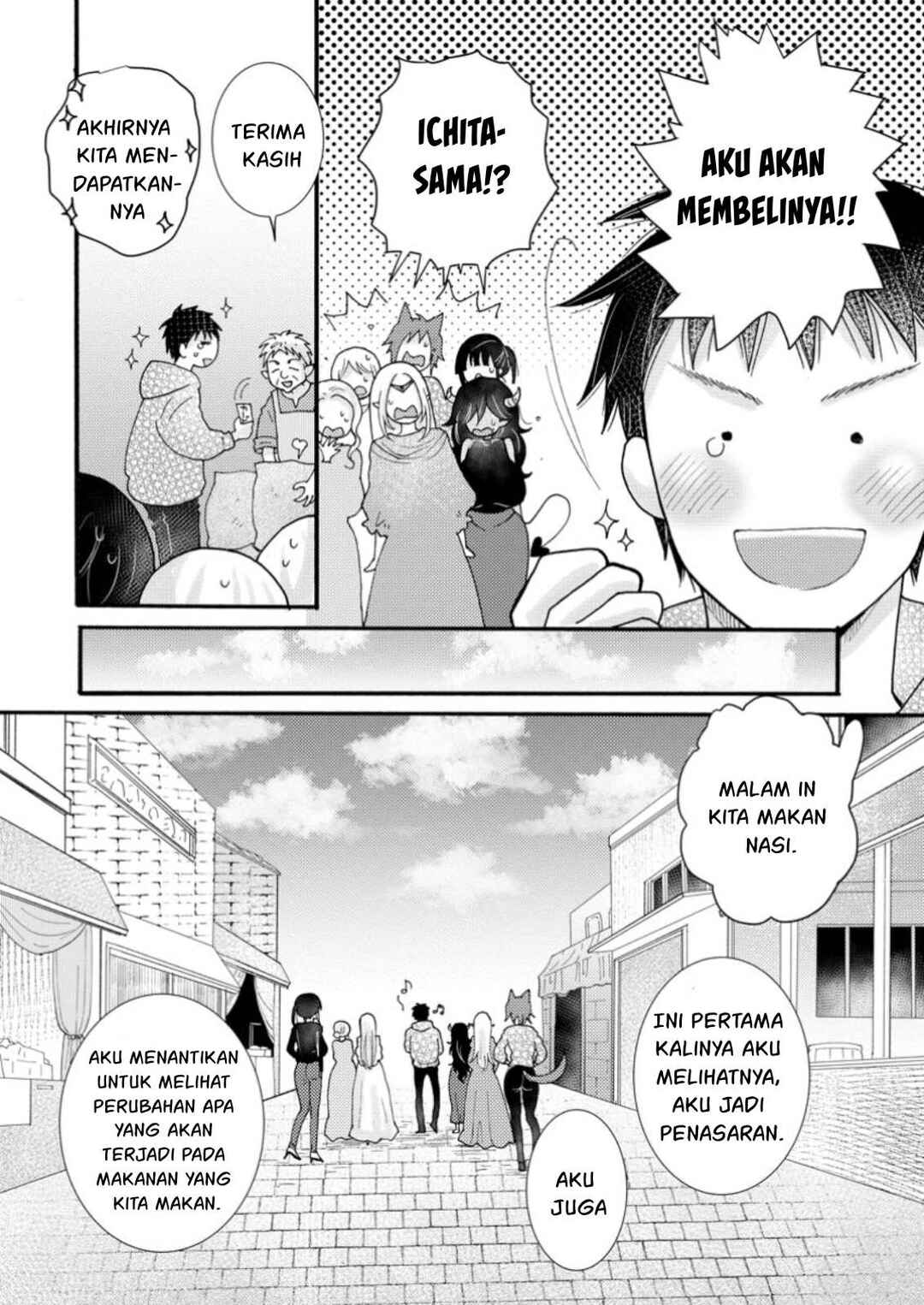 Ataerareta Skill wo Tsukatte Kasei de Isekai Bijotachi to Ichaicha shitai Chapter 20 - Page 19