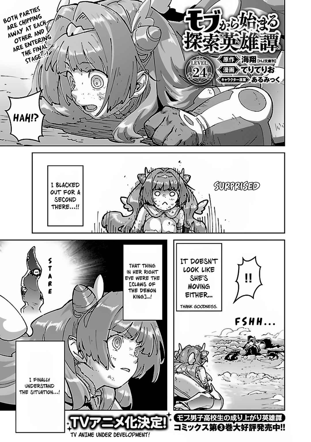 Mob kara Hajimaru Tansaku Eiyuutan Chapter 24 - Page 2