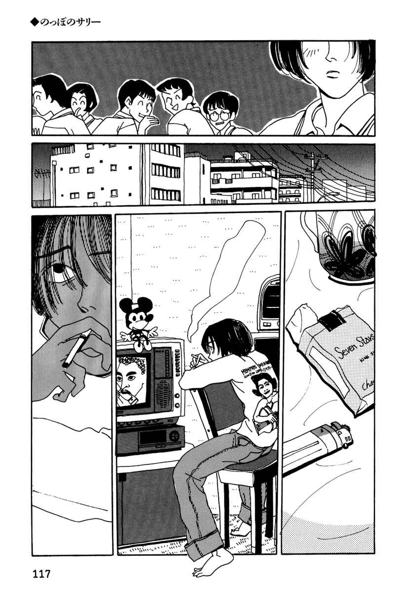 Kami-sama Onegai Chapter 7 - Page 7