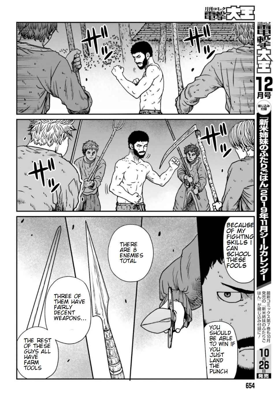 Yajin Tensei: Karate Survivor in Another World Chapter 5.2 - Page 4