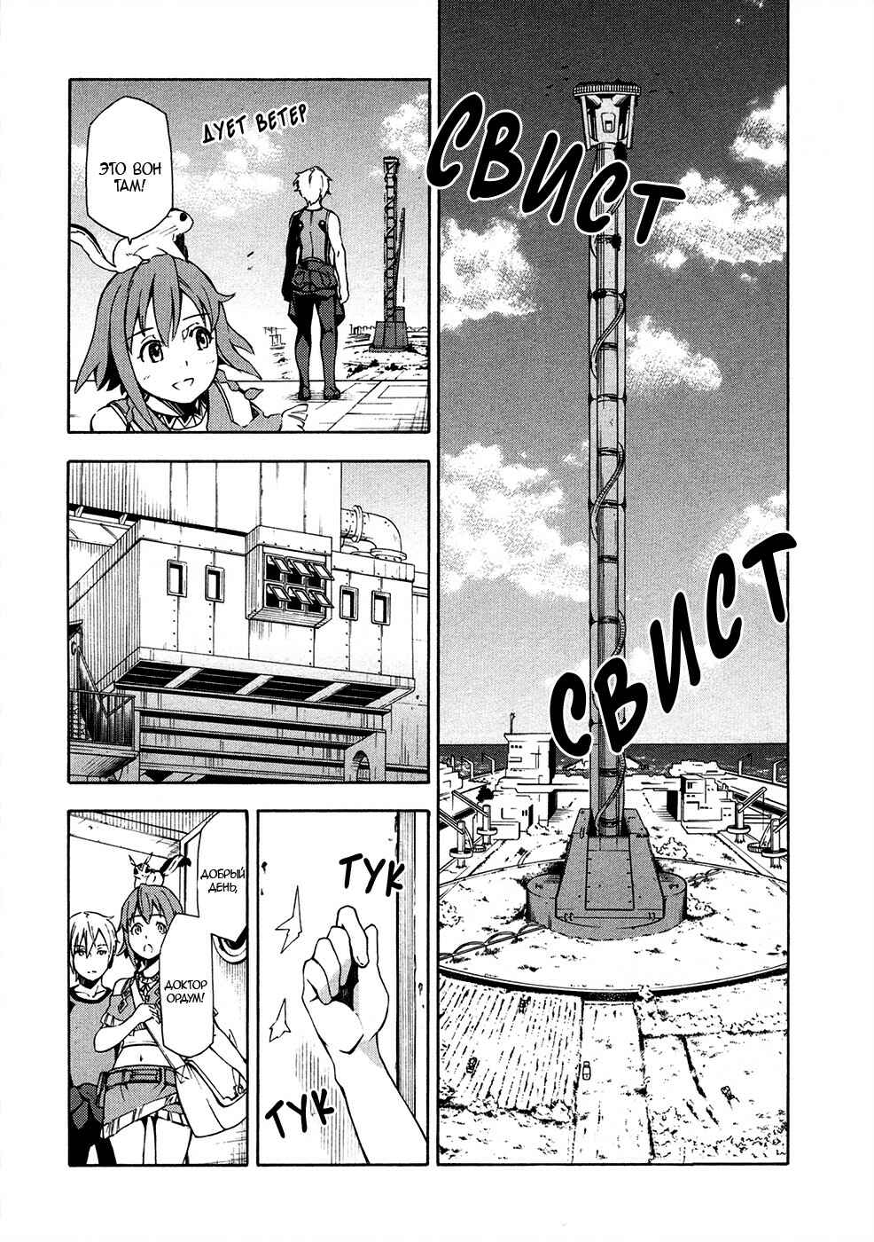 Suisei no Gargantia Chapter 5 - Page 28