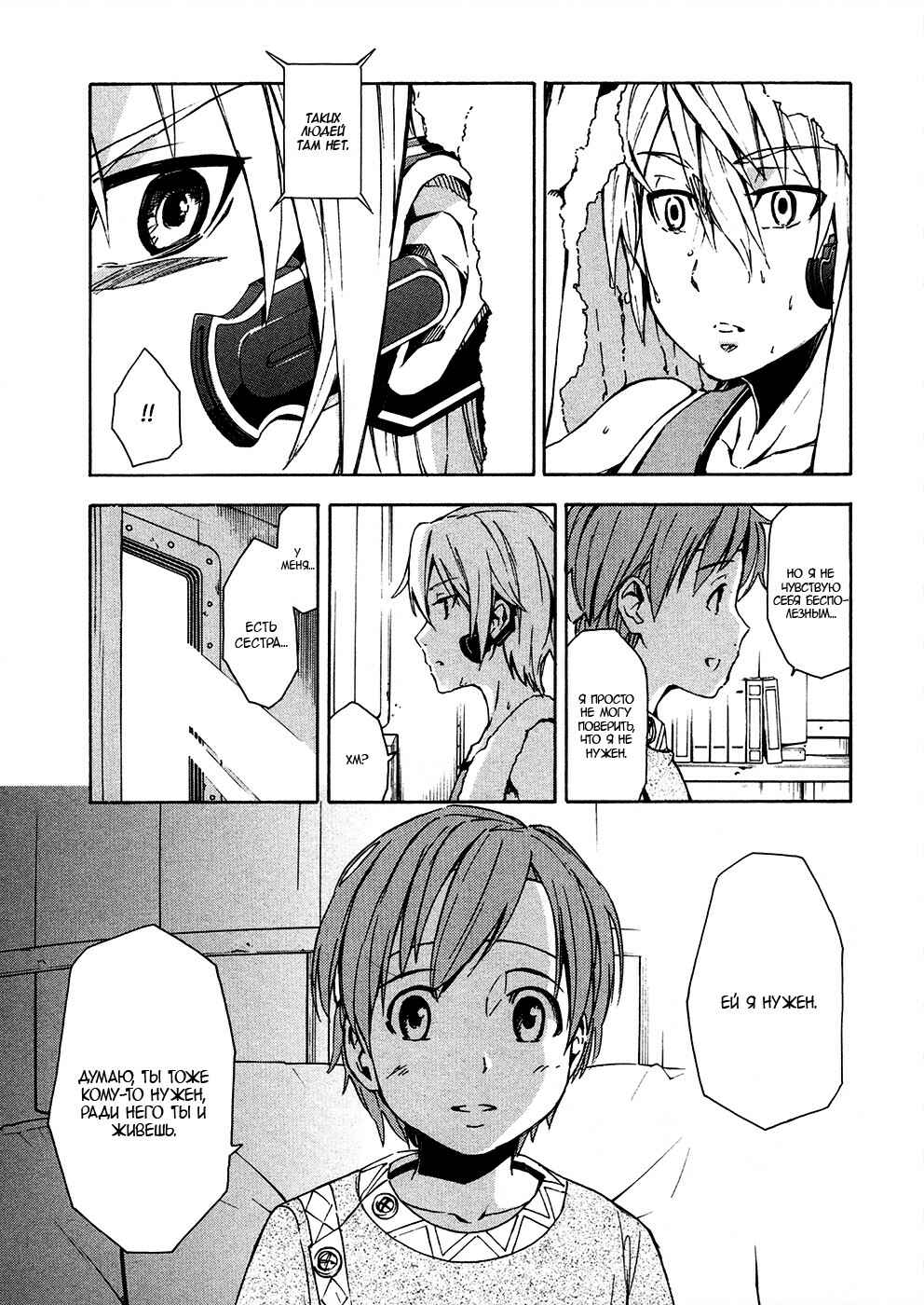 Suisei no Gargantia Chapter 5 - Page 49