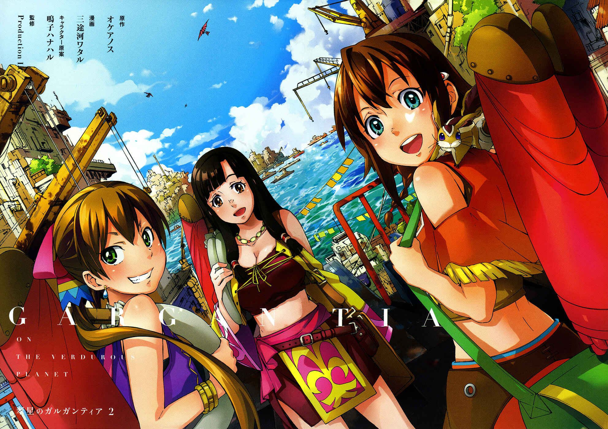 Suisei no Gargantia Chapter 5 - Page 5