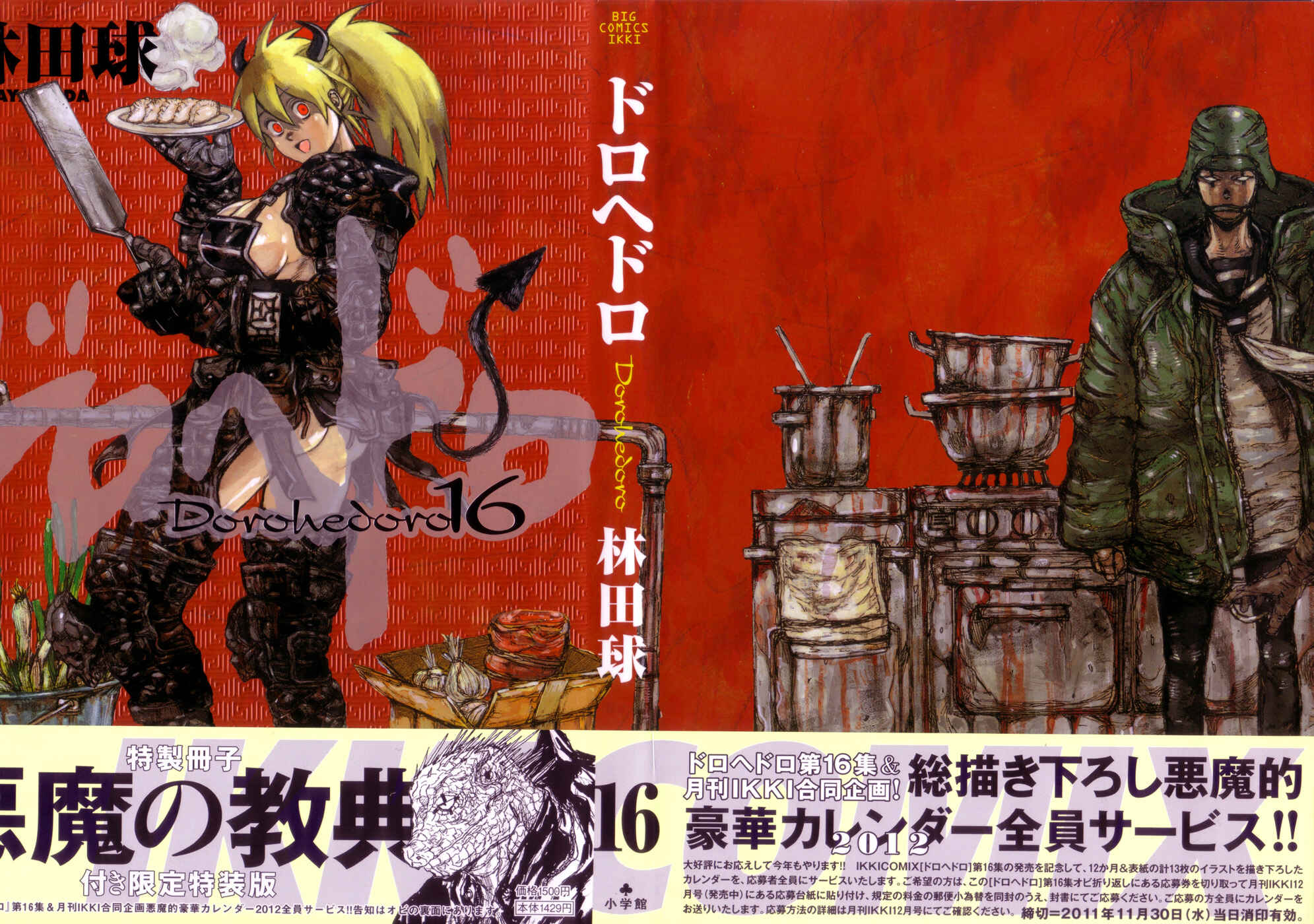 Dorohedoro Chapter 94 - Page 3
