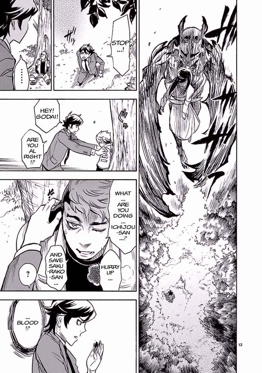 Kamen Rider Kuuga Chapter 4 - Page 13